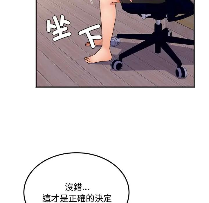 小吃摊的火辣老闆娘第15話