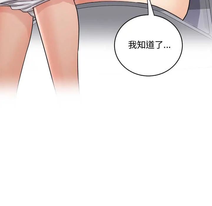小吃摊的火辣老闆娘第15話
