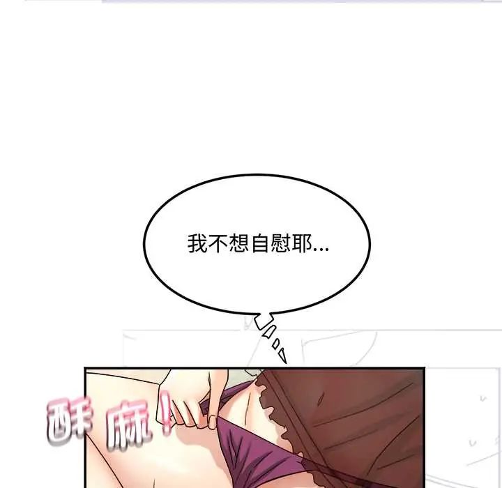 小吃摊的火辣老闆娘第15話