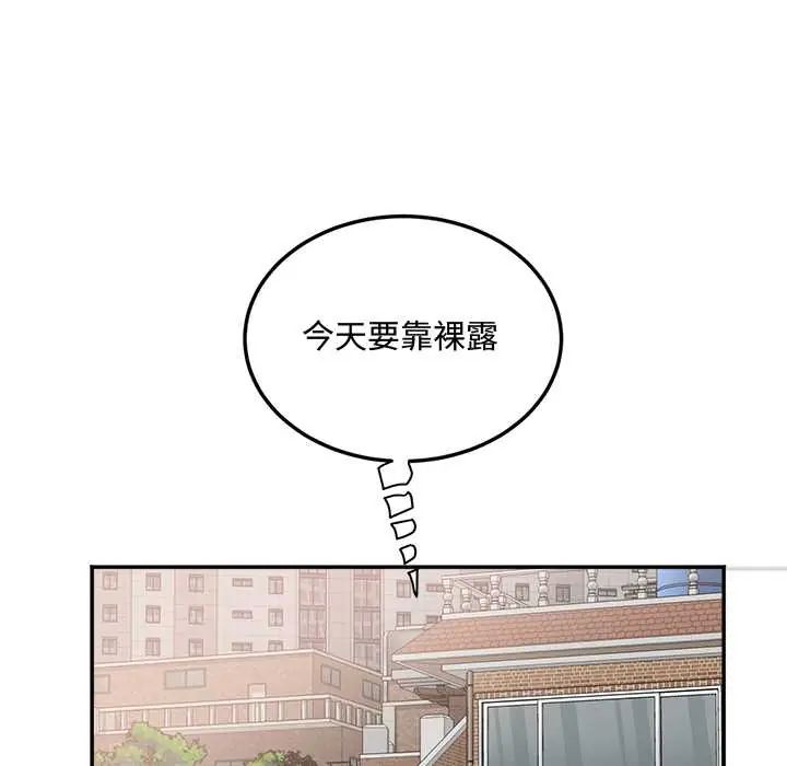 小吃摊的火辣老闆娘第15話