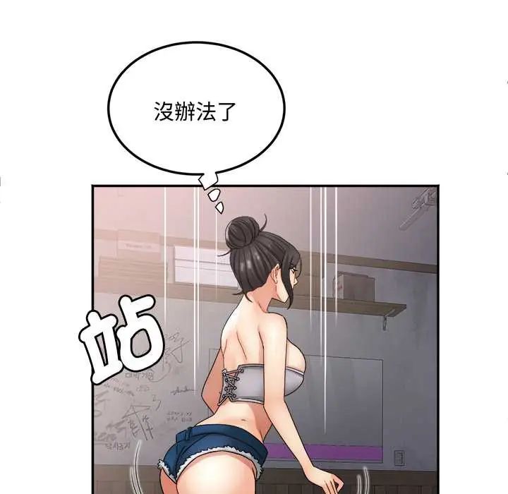 小吃摊的火辣老闆娘第15話
