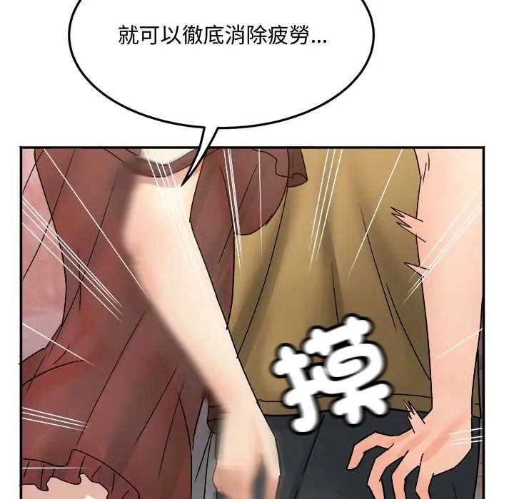 小吃摊的火辣老闆娘第15話