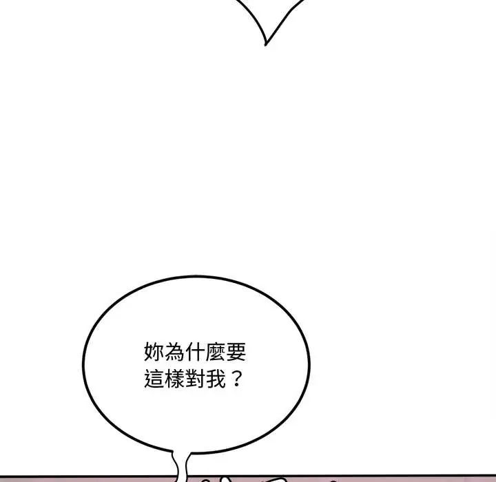 小吃摊的火辣老闆娘第15話