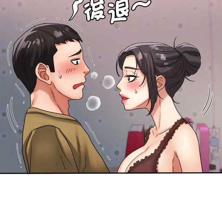 小吃摊的火辣老闆娘第15話