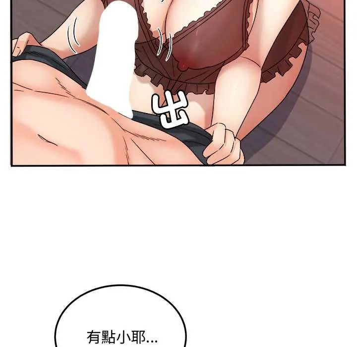 小吃摊的火辣老闆娘第15話