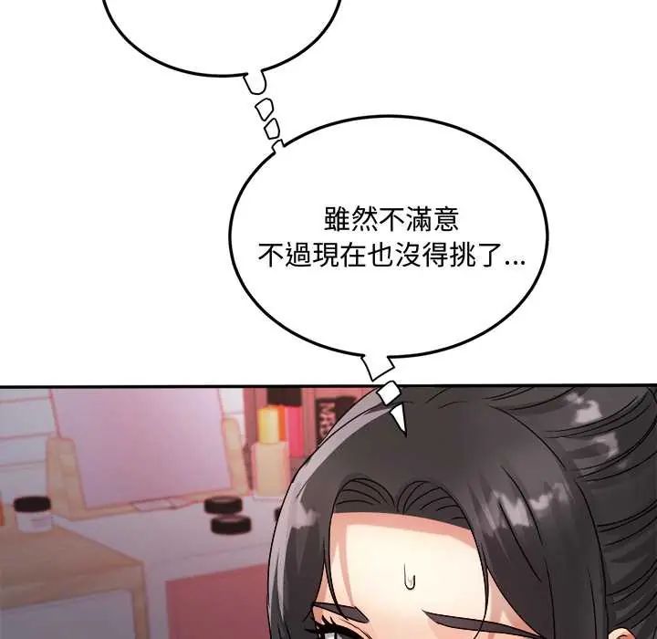 小吃摊的火辣老闆娘第15話