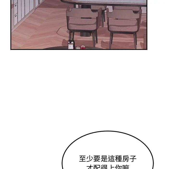 小吃摊的火辣老闆娘第15話