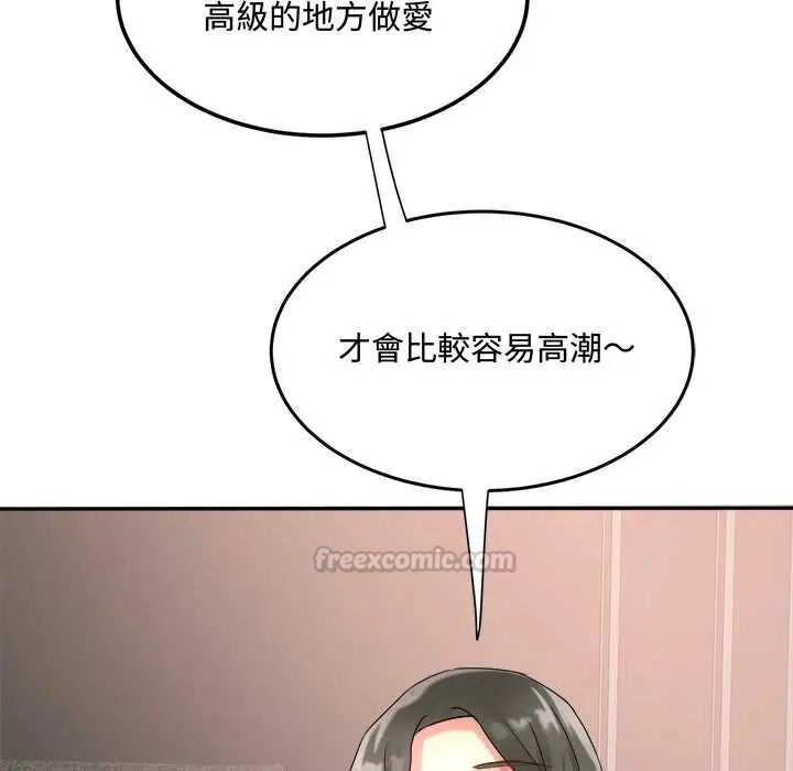 小吃摊的火辣老闆娘第15話