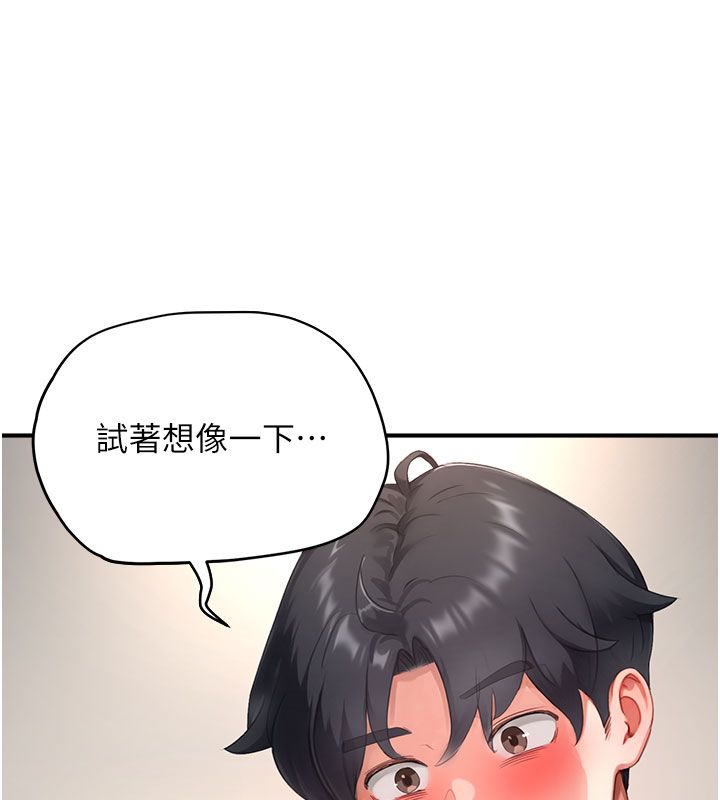 成人漫畫取材課第13話-快住手!!