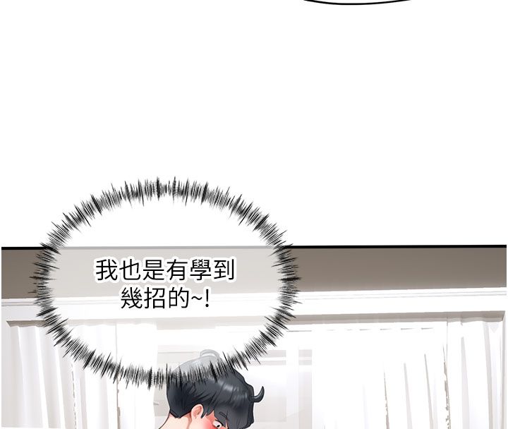 成人漫画取材课第13話-快住手!!