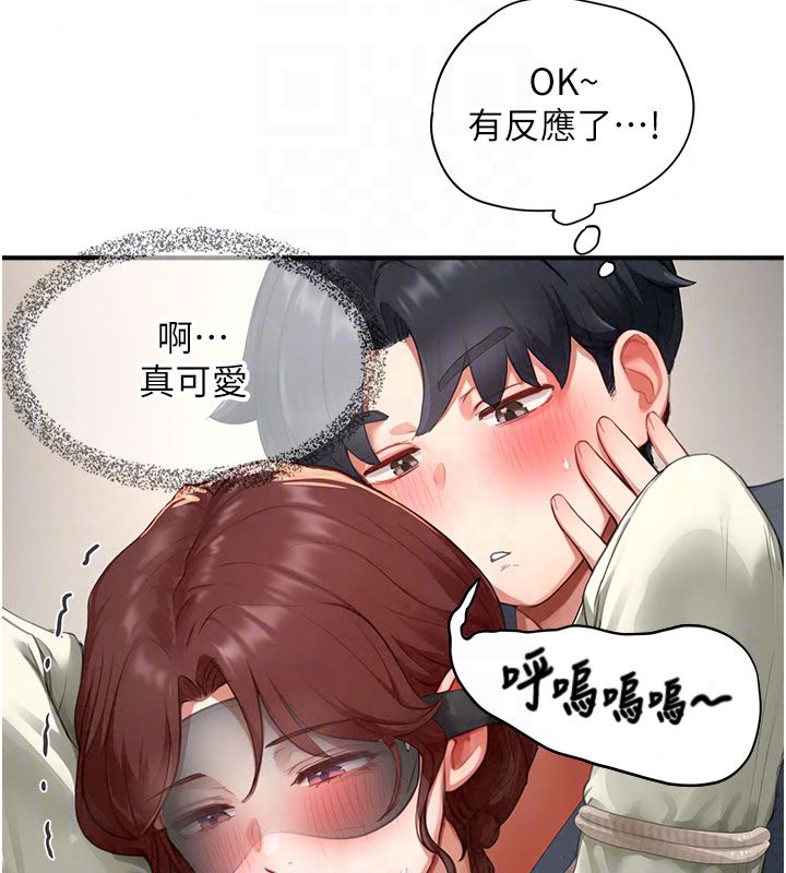 成人漫畫取材課第13話-快住手!!