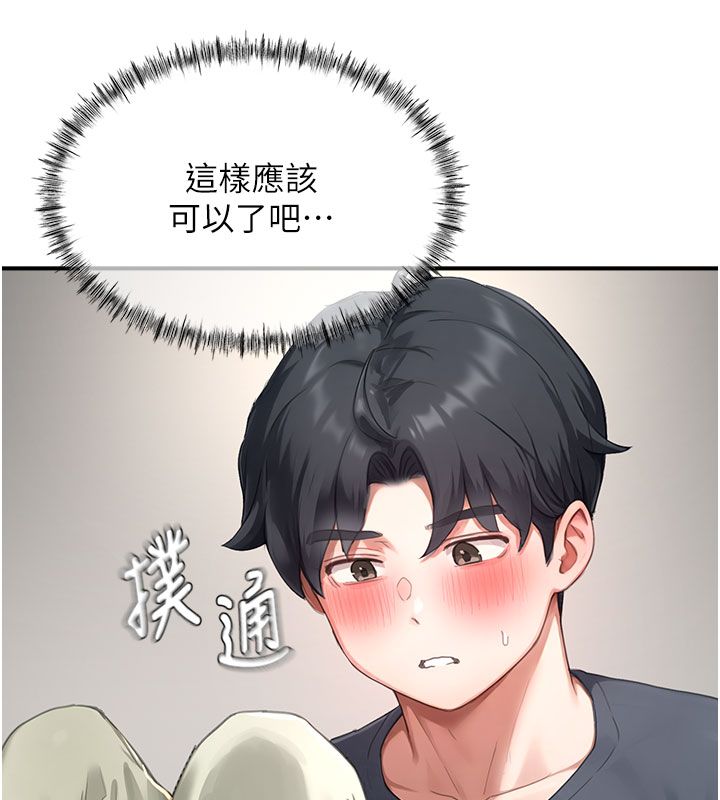 成人漫画取材课第13話-快住手!!