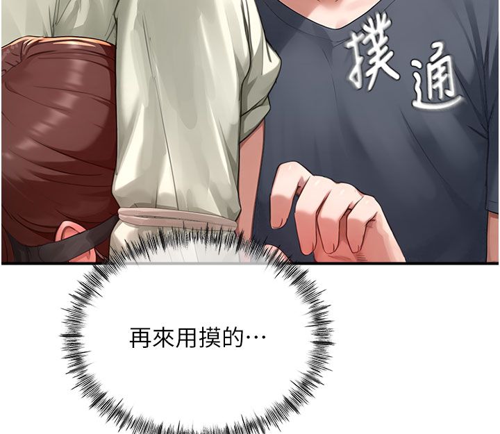 成人漫畫取材課第13話-快住手!!