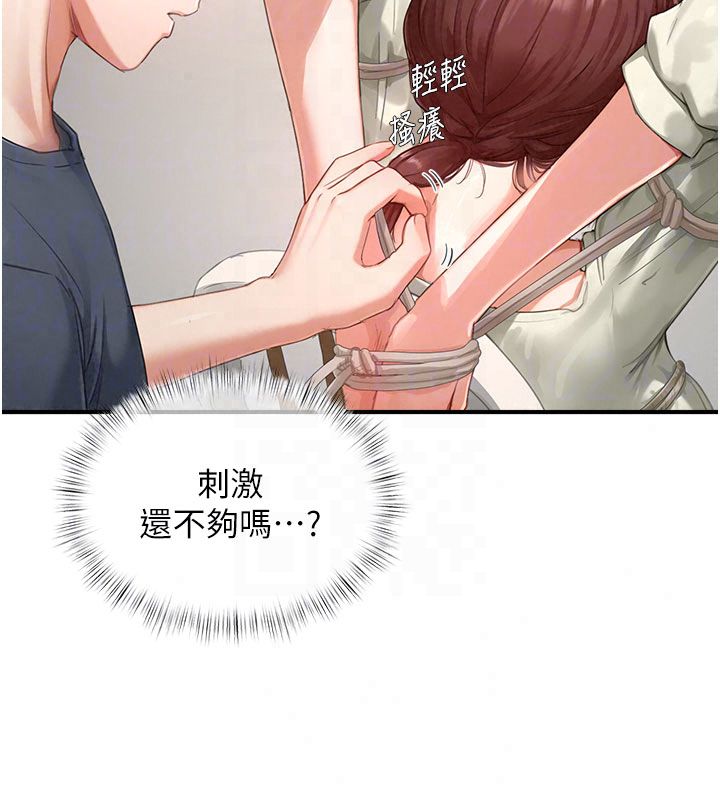 成人漫画取材课第13話-快住手!!