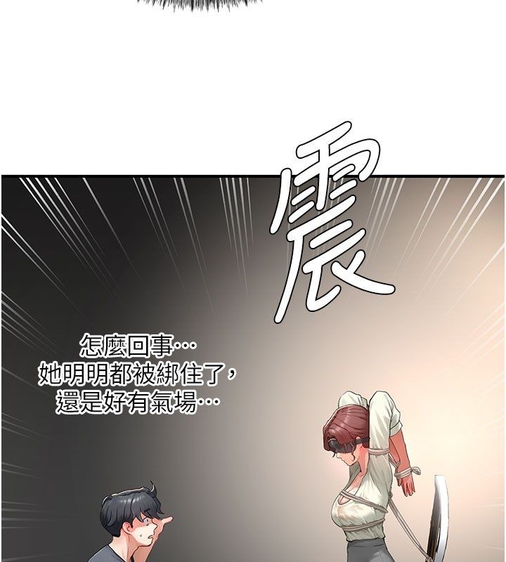成人漫畫取材課第13話-快住手!!