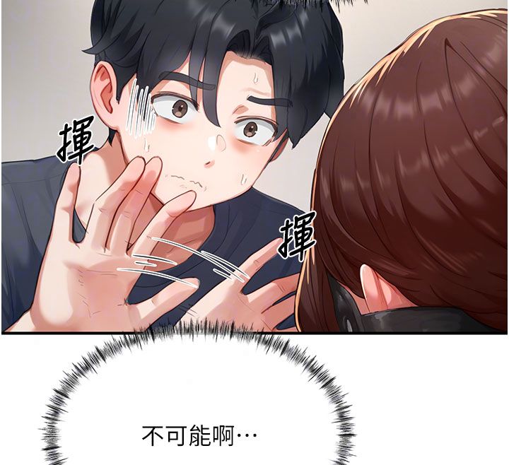 成人漫画取材课第13話-快住手!!