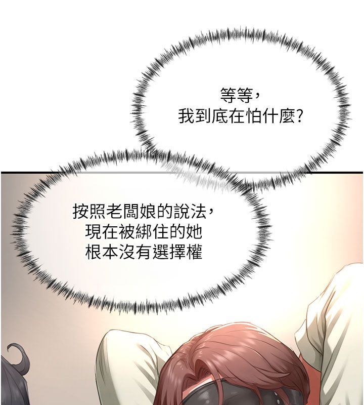 成人漫画取材课第13話-快住手!!