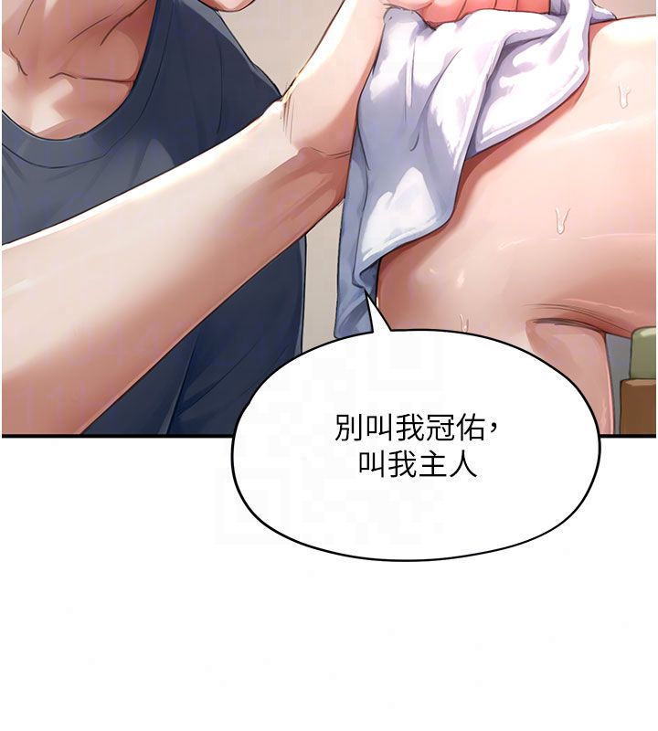 成人漫画取材课第13話-快住手!!