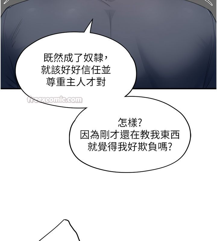 成人漫画取材课第13話-快住手!!