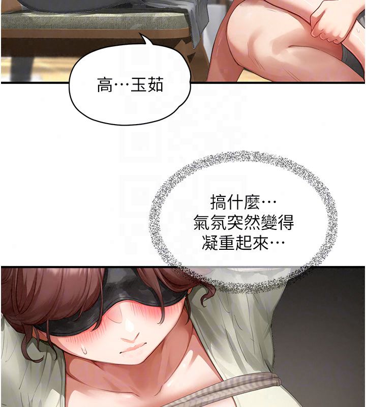 成人漫画取材课第13話-快住手!!