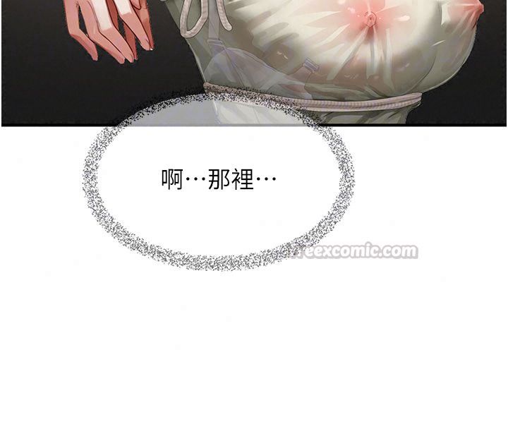 成人漫畫取材課第13話-快住手!!
