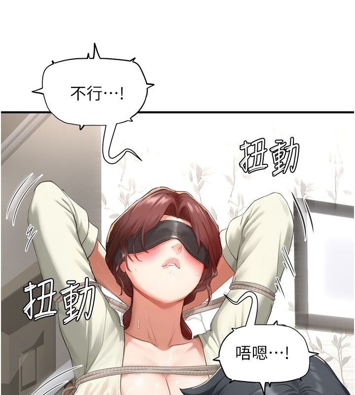成人漫画取材课第13話-快住手!!