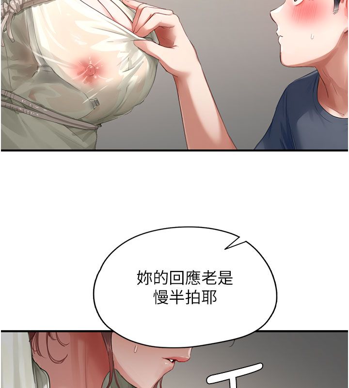 成人漫画取材课第13話-快住手!!