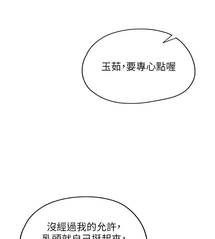 成人漫畫取材課第13話-快住手!!