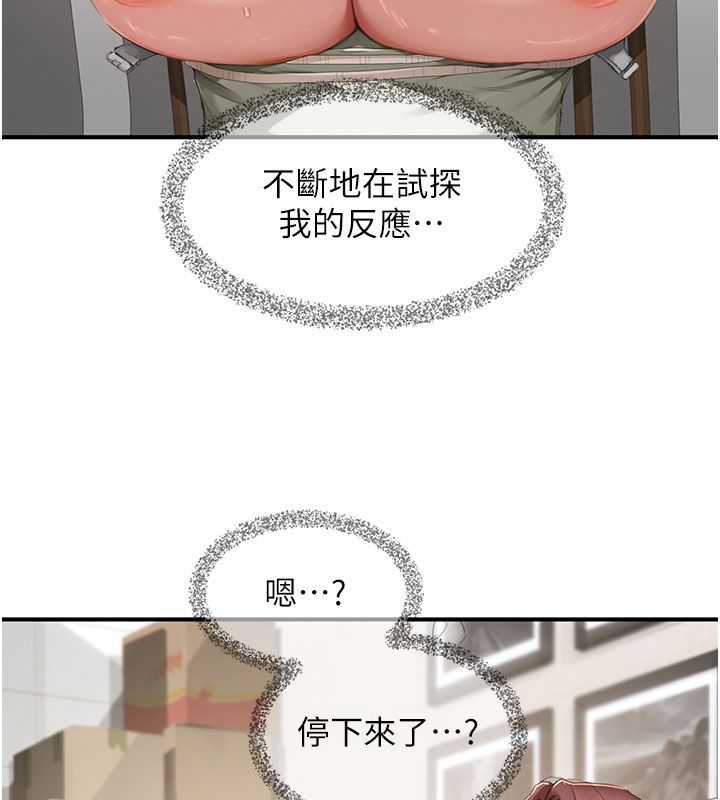 成人漫画取材课第13話-快住手!!