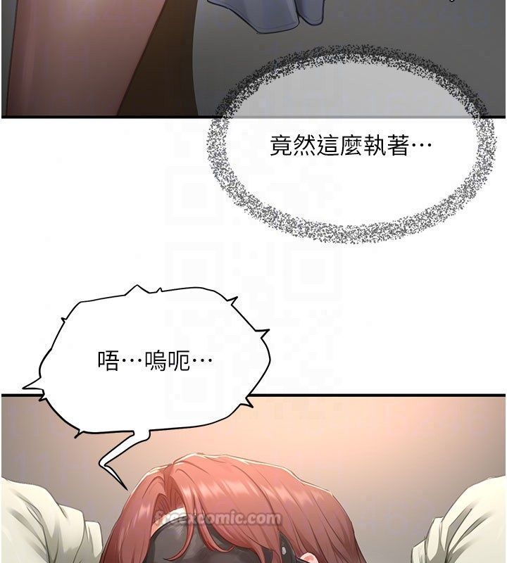 成人漫畫取材課第13話-快住手!!