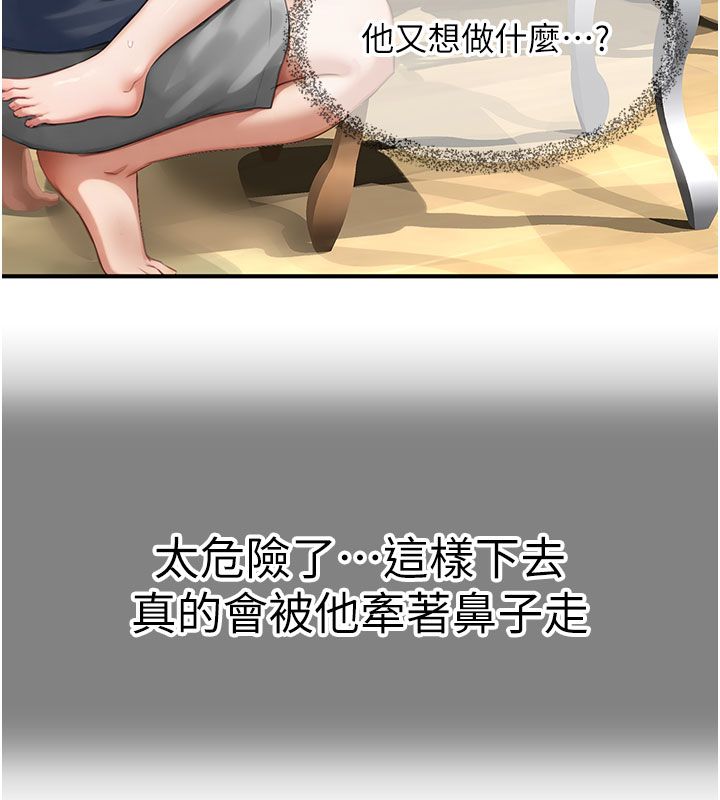 成人漫画取材课第13話-快住手!!