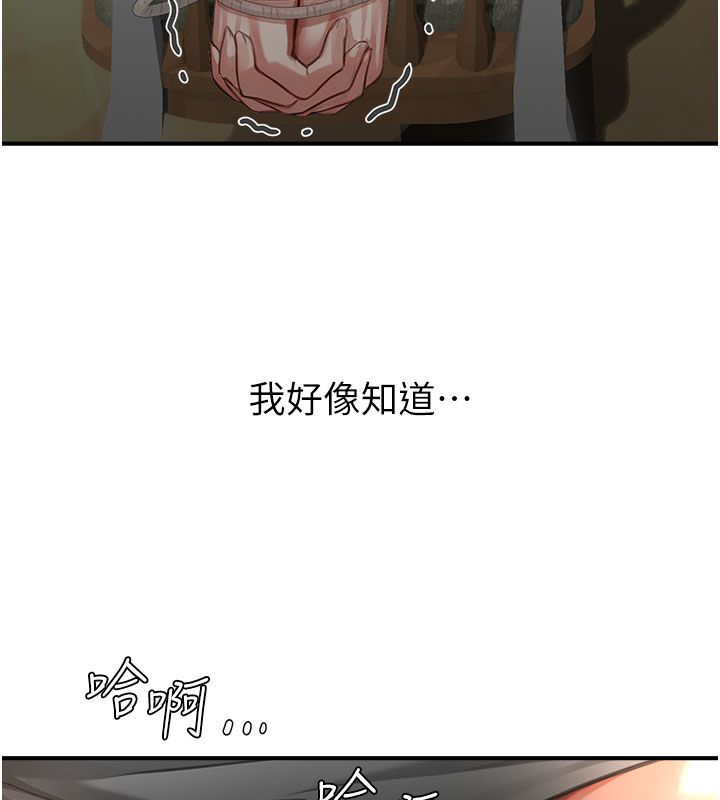 成人漫画取材课第13話-快住手!!