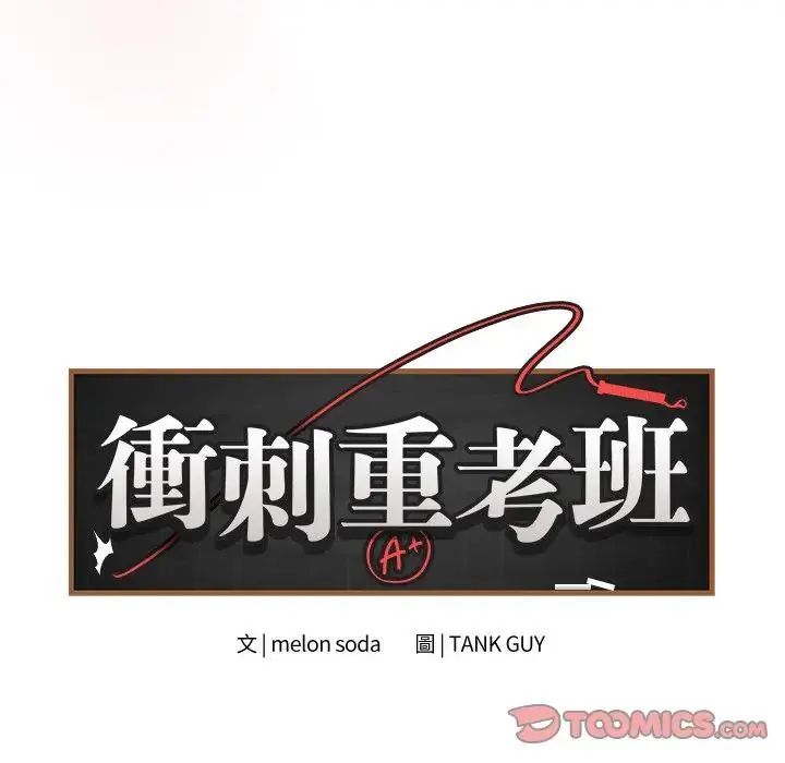 最后的冲刺第72話