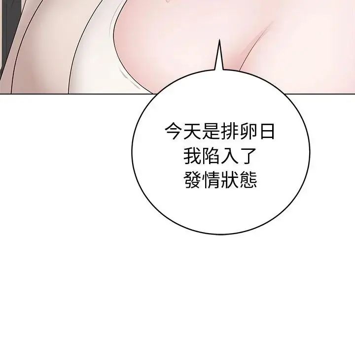 最後的沖刺第72話