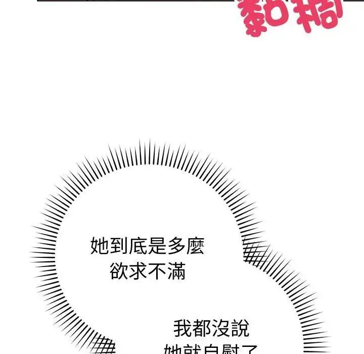 最后的冲刺第72話