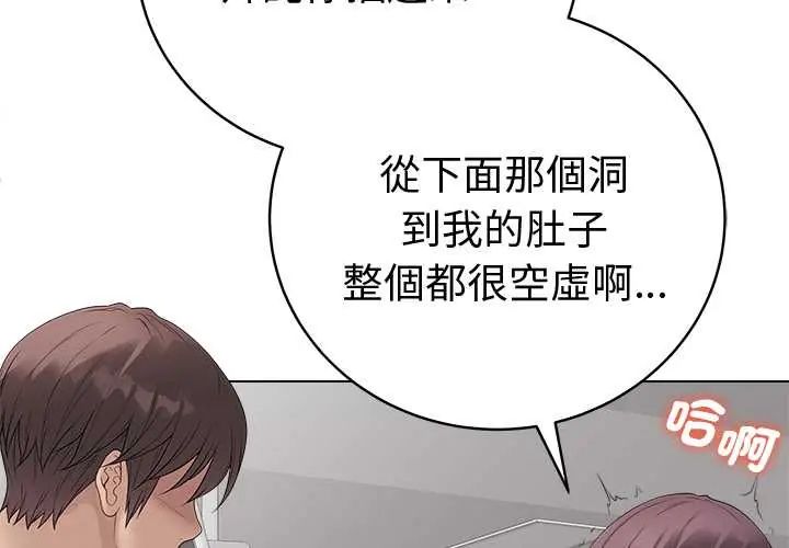 最後的沖刺第73話