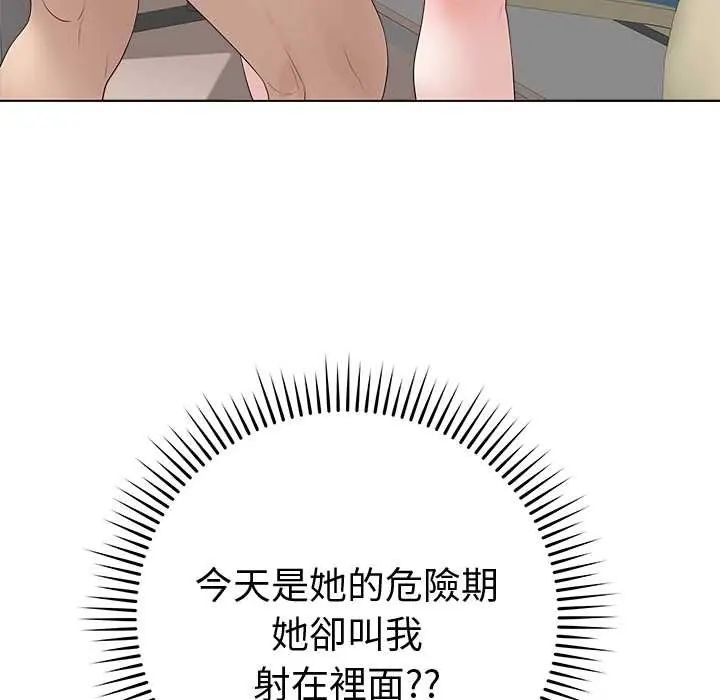 最後的沖刺第73話