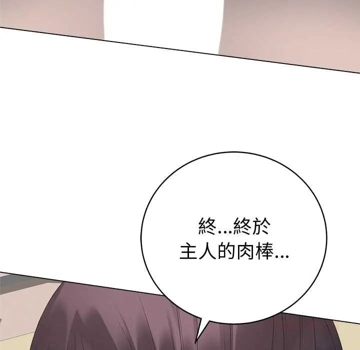 最後的沖刺第73話