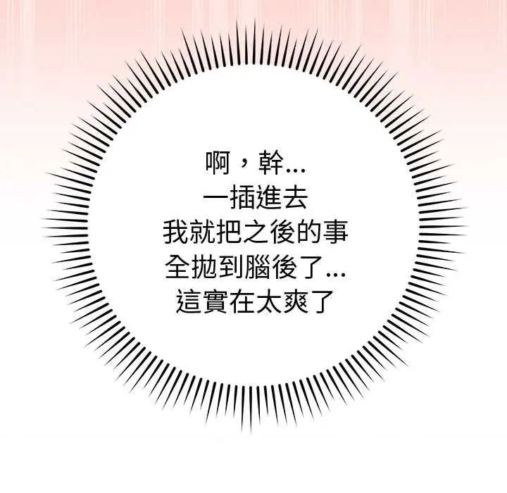 最后的冲刺第73話
