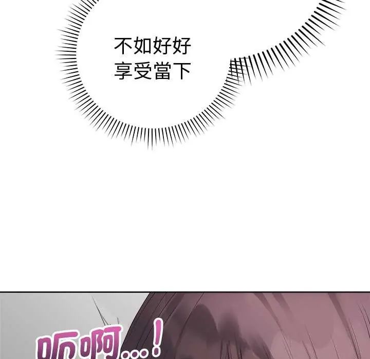 最後的沖刺第73話