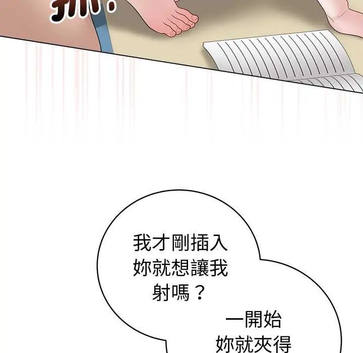 最后的冲刺第73話