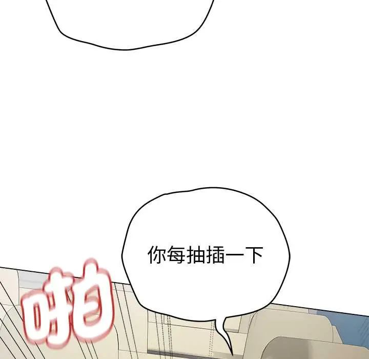 最後的沖刺第73話