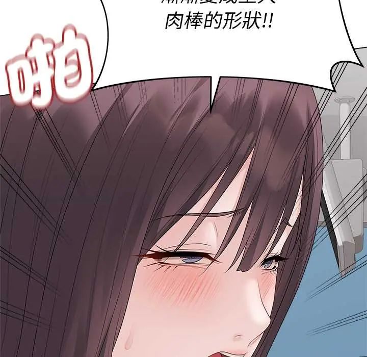 最后的冲刺第73話