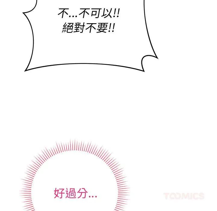最後的沖刺第73話