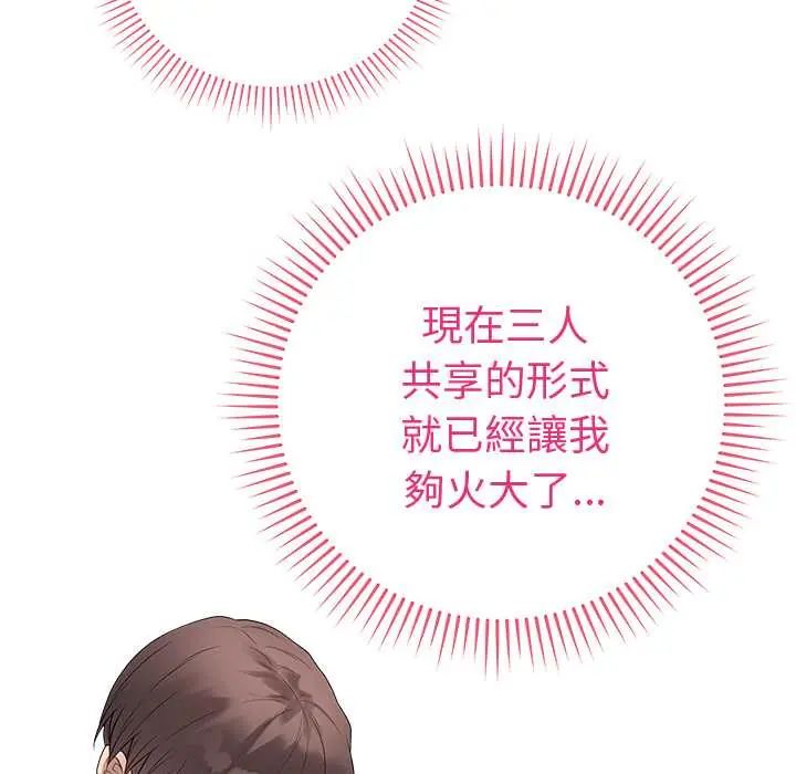 最後的沖刺第73話