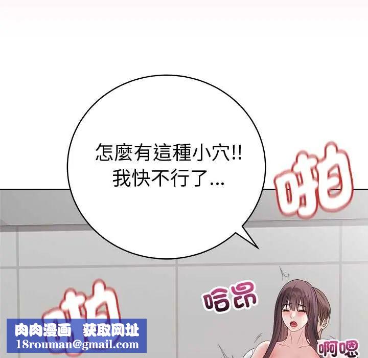最後的沖刺第73話