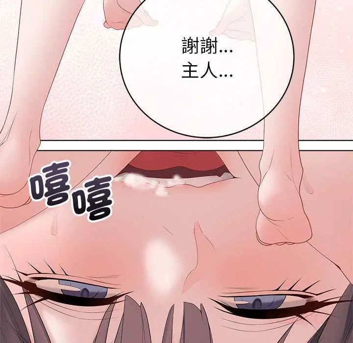 最後的沖刺第73話