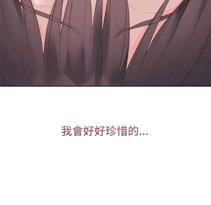 最后的冲刺第73話