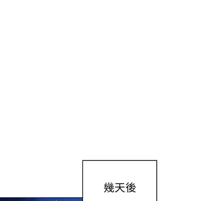 最後的沖刺第73話