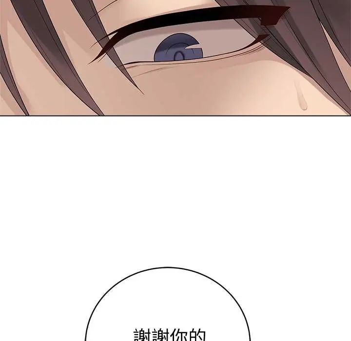 最後的沖刺第73話